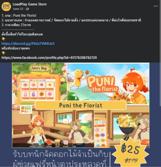 PorChorDev's tweet photo. เราอายุ 26 ลาออกจากงานมาทำเกมเต็มเวลา จนได้วางจำหน่าย ขายราคาไม่ถึง 200 บาท

ไม่ถึงสองสัปดาห์หลังวางขาย มีเพจเอาเกมเราไปขายในราคา 25 บาท

และเพจนั้นเป็นคนไทย https://t.co/RGCpb0eodN