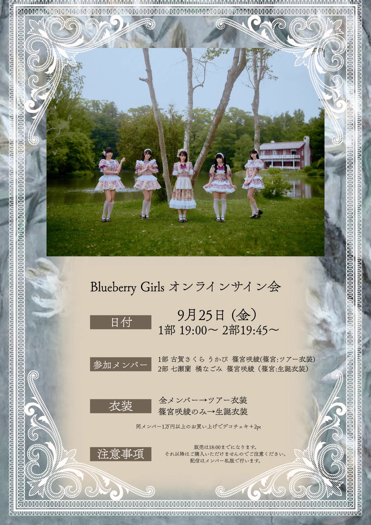 篠宮咲綾(Blueberry Girls) on X: 