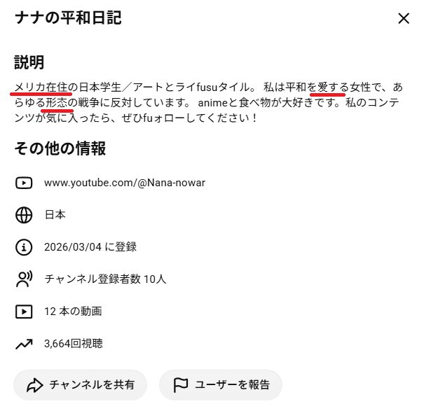 WfrtqlEI71tDvc5's tweet photo. 中国工作員アカウント

『平和を『愛』する女性で、あらゆる形『態』の戦争に反対しています。』

すべて中国語の簡体字。

何だよ『平和を愛する女性』って。

日本人は自己紹介でそんな言いかたしないんだよ。 https://t.co/jW9CCfBsY0
