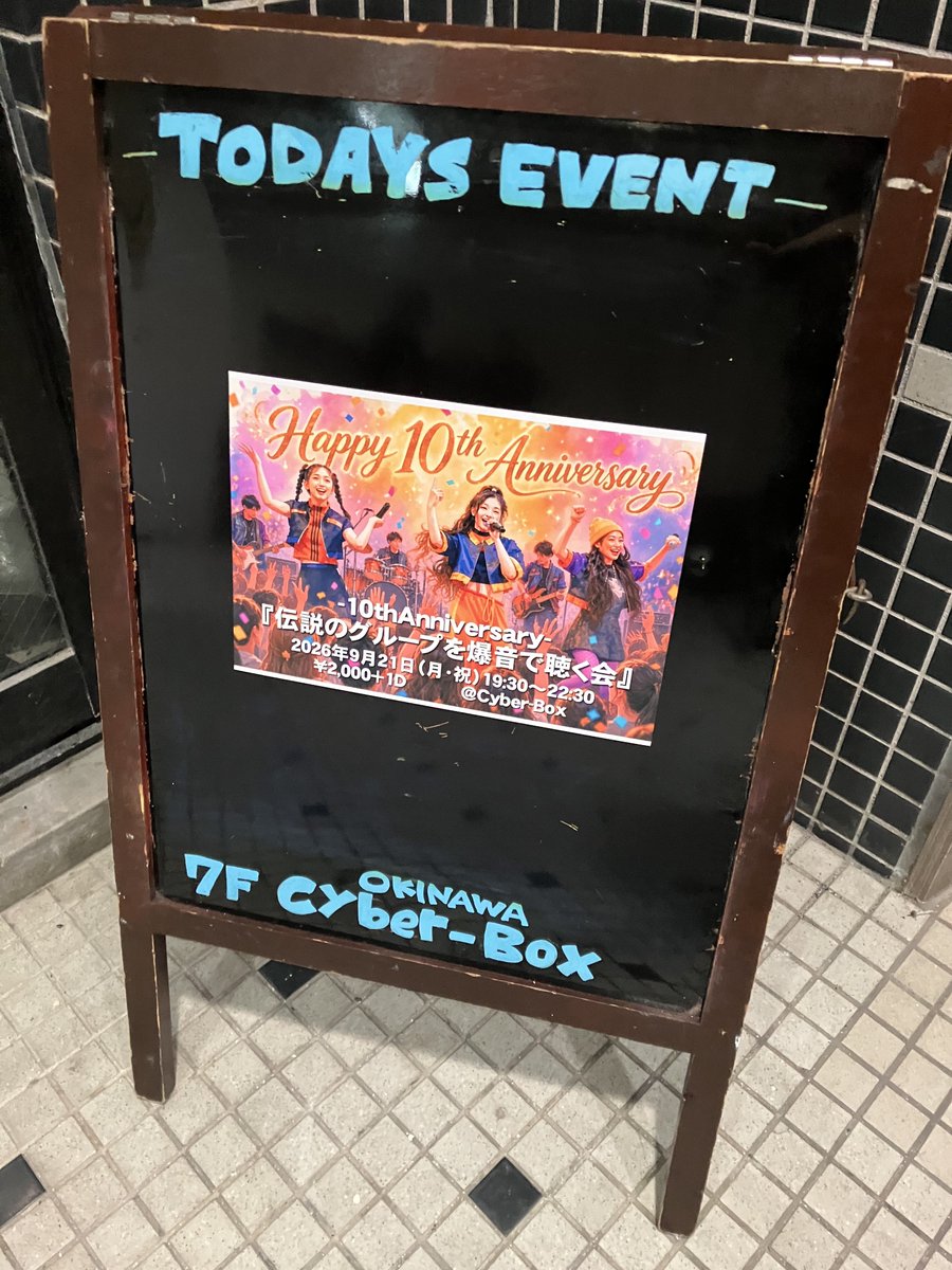 okicametaro's tweet photo. 夜勤前に本日の現場キター
#DEVILNOID
#DNI10th
#にへーでーびるのID笑 https://t.co/8vtSPXHjpm