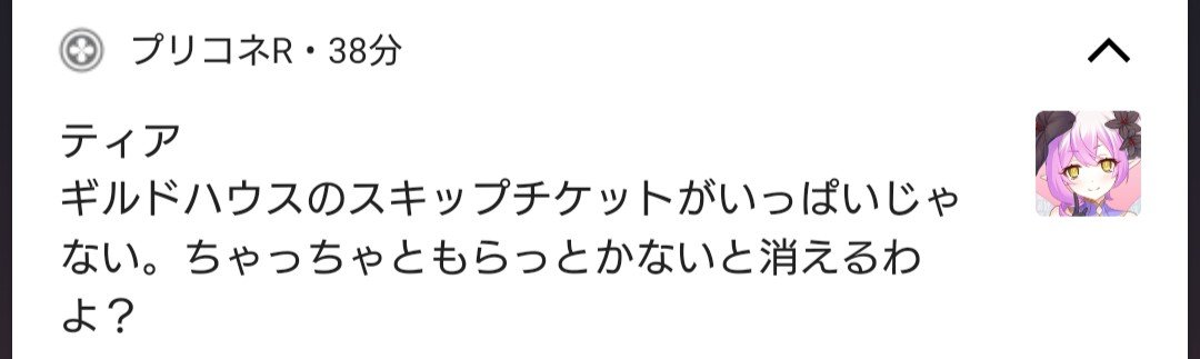 Cherry_fangS's tweet photo. ティア
フィオとの相性悪すぎて笑う
ネフィ=ネラとの絡みもツボ
#プリコネR
#バリ屋
#今日のプッシュ通知 https://t.co/5MYkbNTPvQ