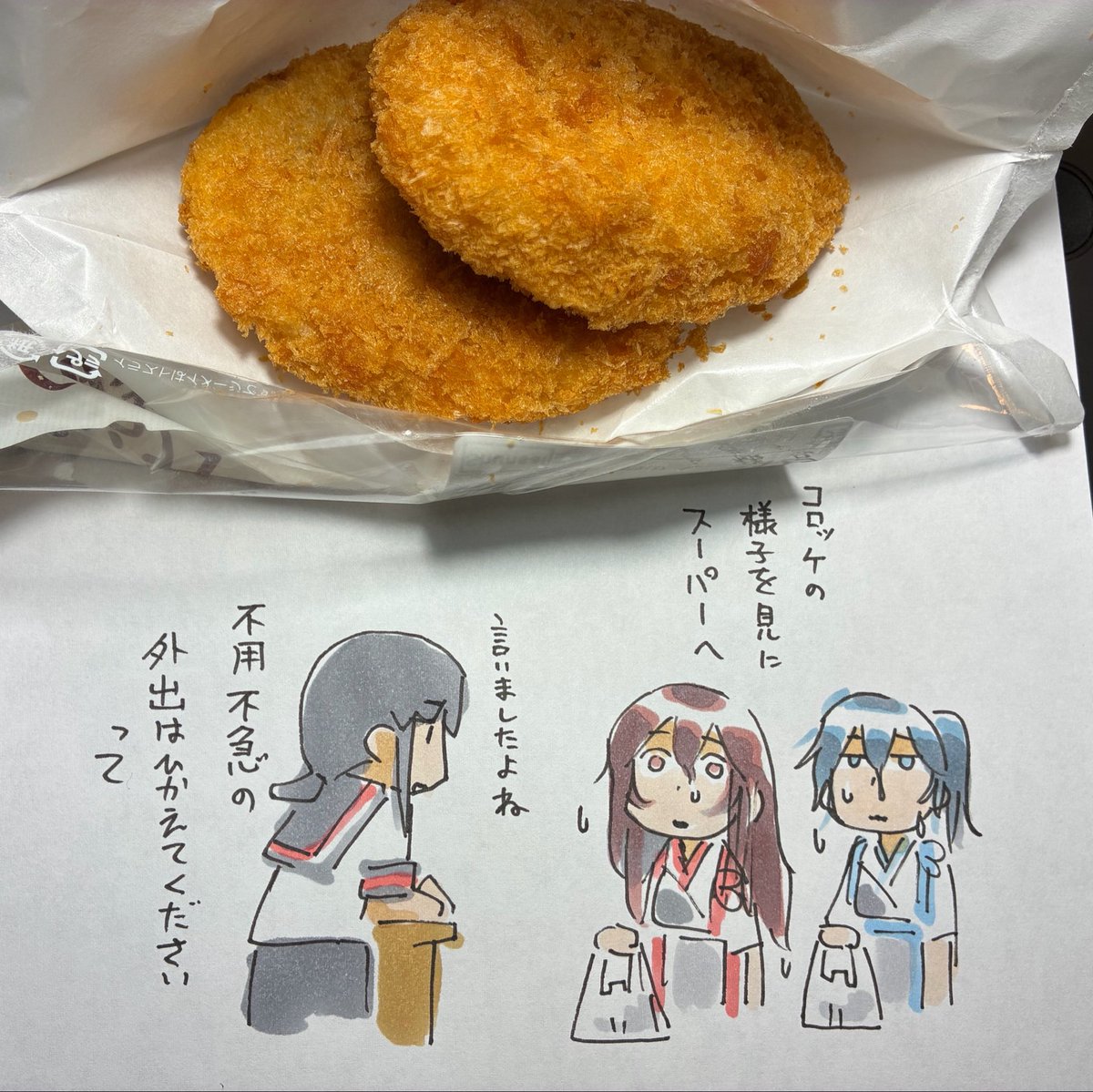 hijikara's tweet photo. コロッケ買ってきた！ https://t.co/Zwk7EyS4hX