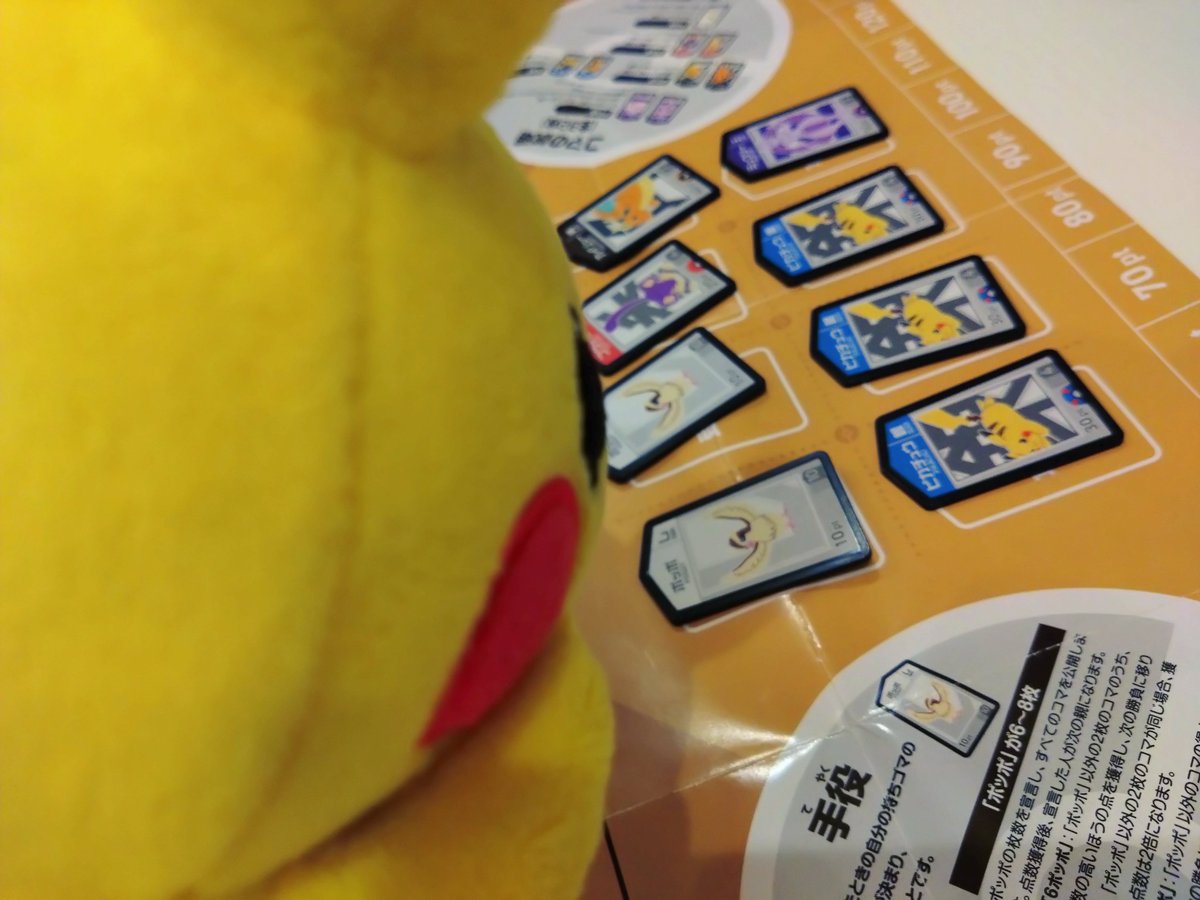 pikatiu_pikka's tweet photo. ということで今日はオフ会してました！
みんなでリズ天やったり、いろいろなボドゲをやったりと……めっちゃ楽しかったです！
改めてありがとう～！！ https://t.co/2uggK7nc9d