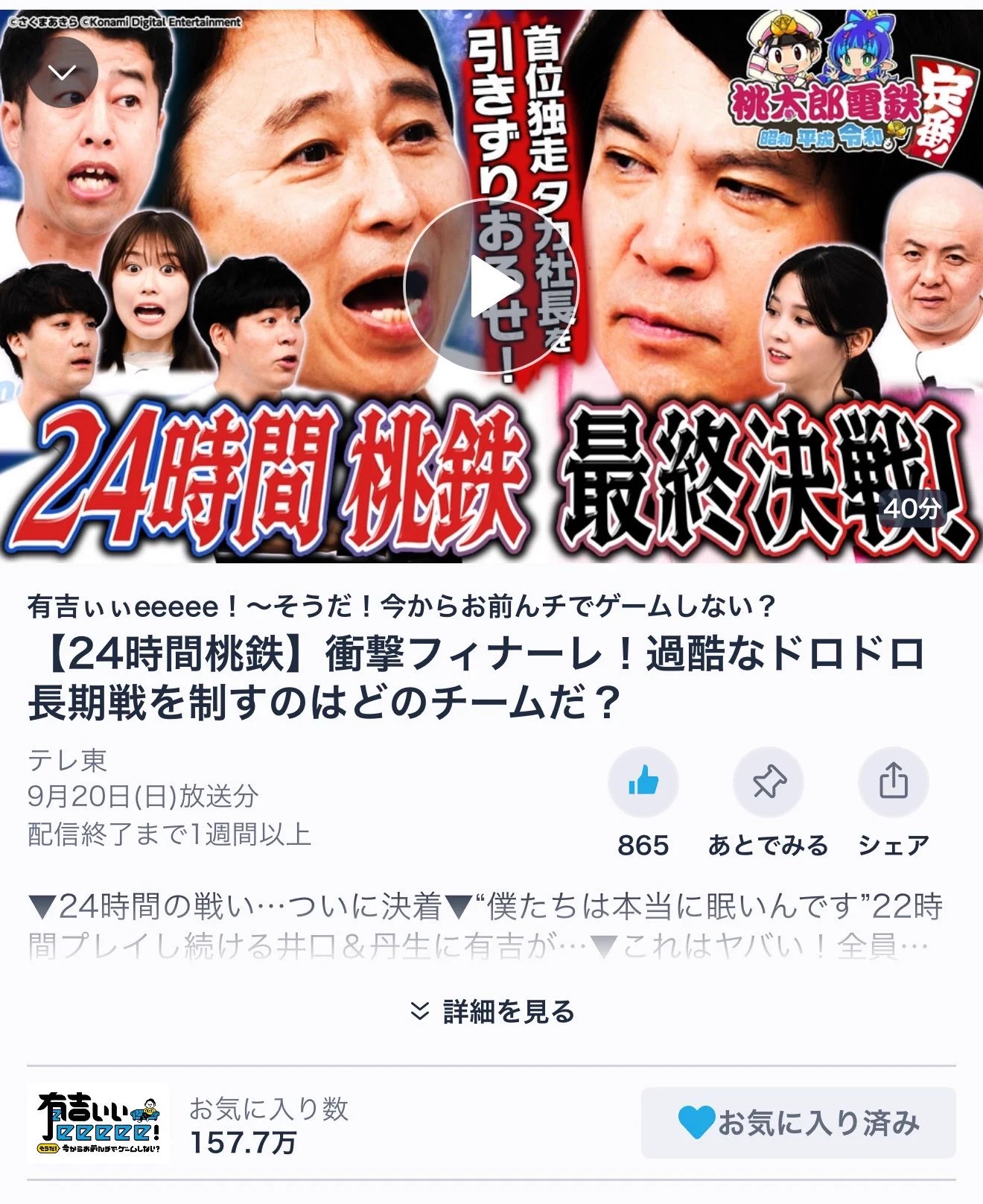 有吉ぃぃeeeee！ on X: 