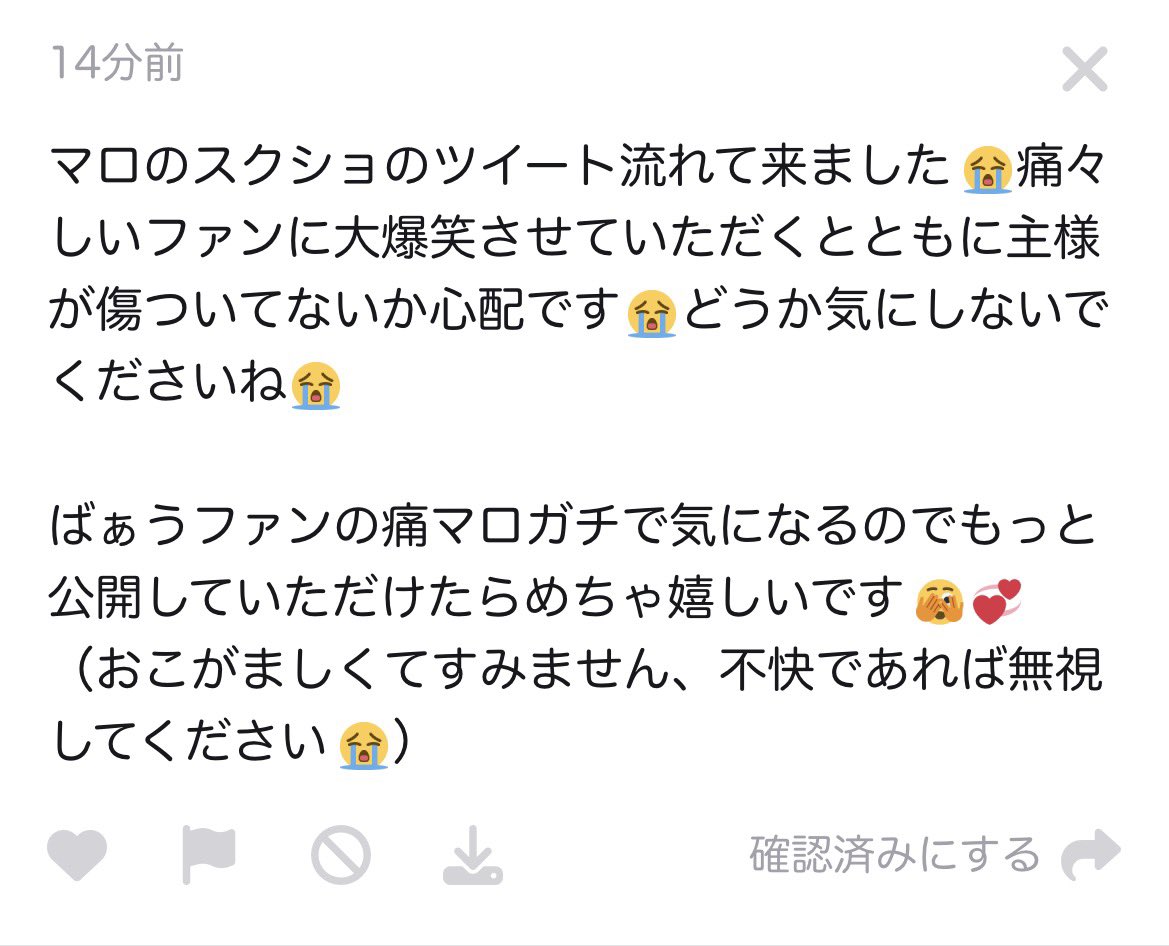 mkbs9h's tweet photo. ばぁうリスナーもさすがにこんなんばっかじゃないだろうから、これはもうリスナーじゃないと思って晒すね（これに関してはばぁうさん本人まじで悪くない） https://t.co/3iSAfBiKGZ