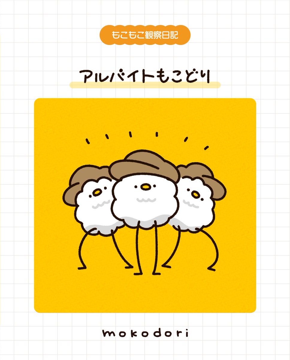 tsuna_moko's tweet photo. 🏬
#もこどり #イラスト #ゆるいイラスト #もこもこ観察日記 https://t.co/trkNIFhD0E