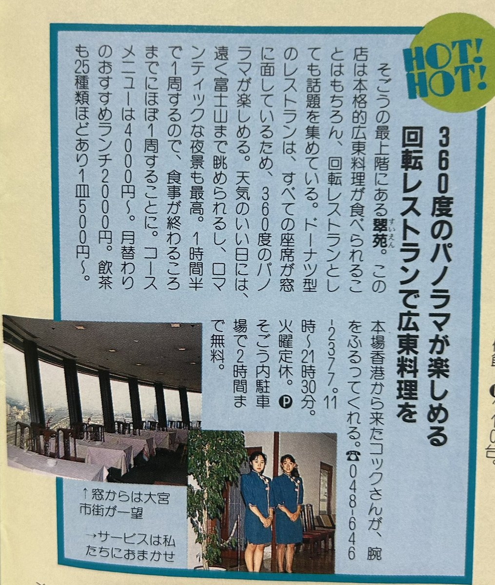 hatomugyaaaaa's tweet photo. 1992年頃のそごう大宮店 https://t.co/u4evYJr7Ik