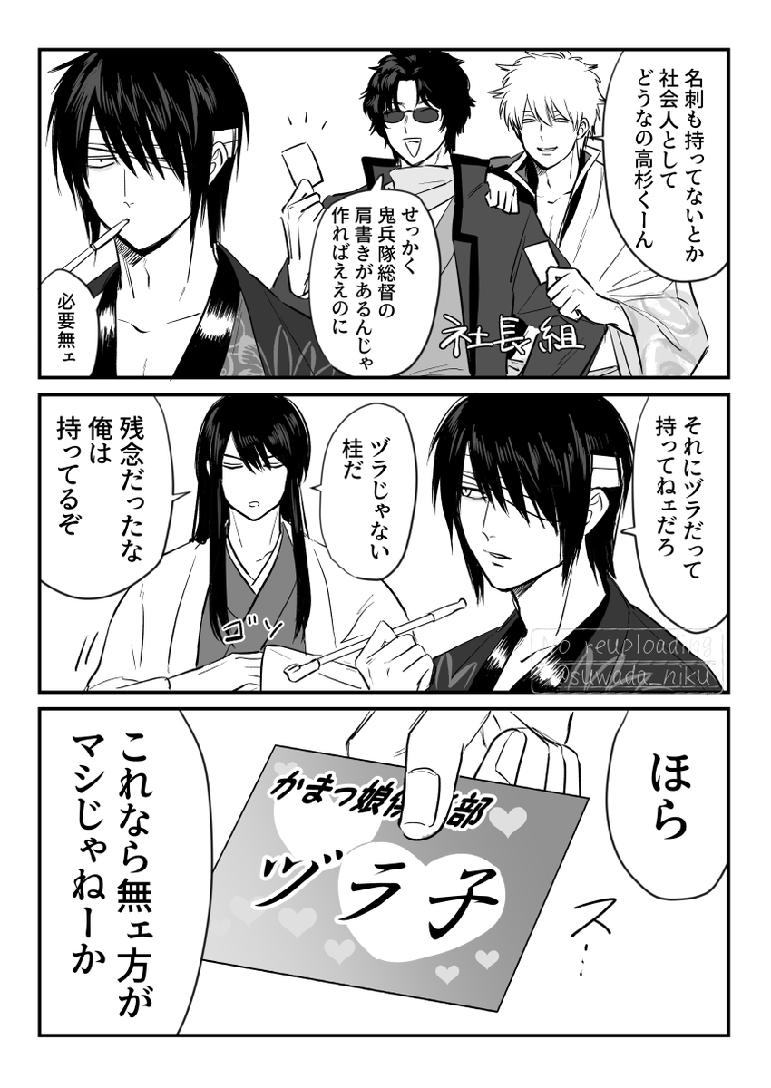 suwada_niku's tweet photo. 名刺 https://t.co/UH2UJaFkbJ