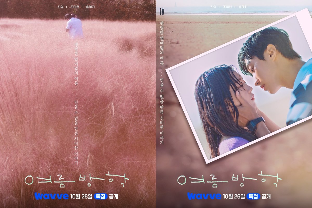 kdrama_menfess's tweet photo. •kdm• AKHIRNYA SETELAH 3 TAHUN!!👊🏻
SUMMER VACATION bakal tayang 26 OKtober 2026 
Siapa yang udah ngga sabar?? ☝🏻☝🏻
Dibintangi Cho Yihyun, Jinyoung, Hong Yeji, Ryu Haejun https://t.co/a95bPDrQOy