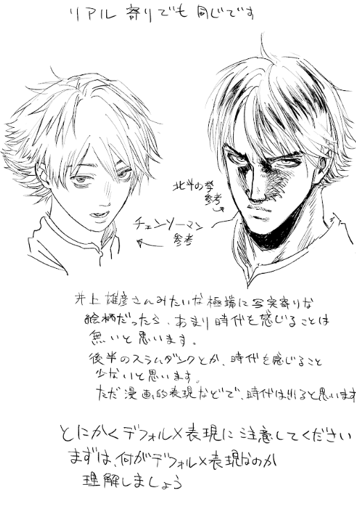 manga_ganaru's tweet photo. マシュマロで頂いた「絵柄の若さについての考察」 https://t.co/oYnb46v1Nv