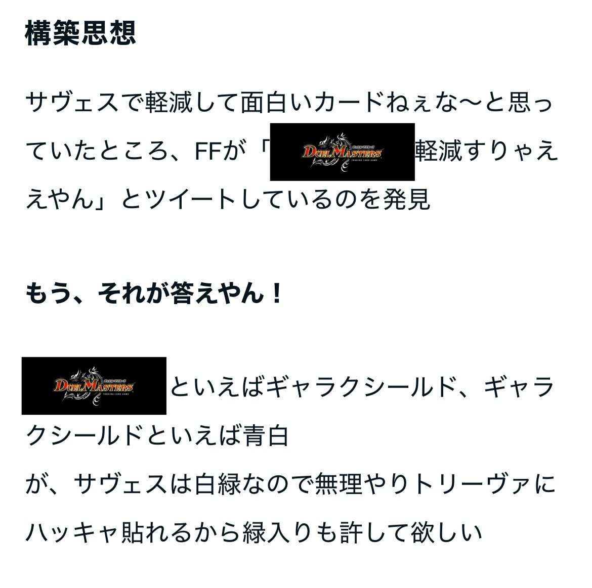 tOrAkOn210's tweet photo. サヴェスヴァーク、確かに裁きのカードではない。

サヴェスヴァークは、サヴェスヴァークのカードである。

こいつは、表盾界に現れた期待の新星だ。

【デッキ紹介】トリーヴァ算数サヴェスヴァーク
https://t.co/6lyKU8vi84 https://t.co/op8EEbkoR1
