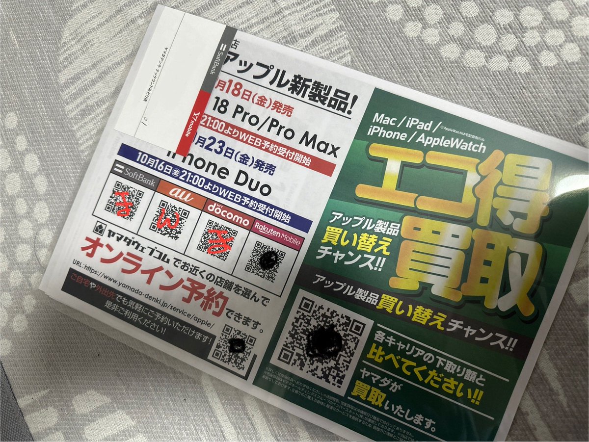 RaserCafe's tweet photo. やはりもちが悪い…劣化とな😑
iPhone見積もりに…
SBに乗り換えを勧められたがどんなもんか?
#iPhone14pro https://t.co/fyNPJzVP2o