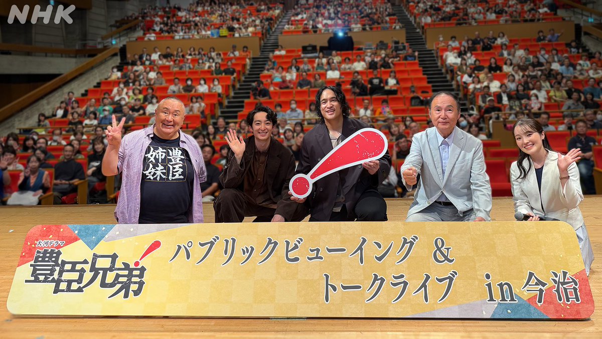 nhk_matsuyama's tweet photo. ＼「豊臣兄弟！」"四国攻め"とともにNHK ONEで📱／

長宗我部元親 役 #磯部寛之 さん出演
⚔️「長宗我部兄弟！」
https://t.co/SoZL2NSCCr

藤堂高虎 役 #佳久創 さん、
毛利輝元 役 #濱正悟 さん出演
🎙️「豊臣兄弟！トークライブin今治」
https://t.co/wHaPhQQ0x2

見逃し配信でご覧ください📱 https://t.co/bw3DoRVubf