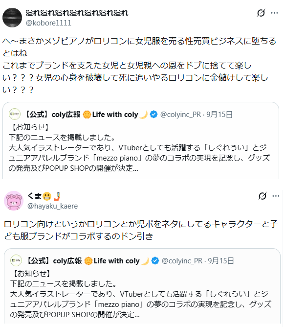 TeshimaKairei's tweet photo. 昨日の再掲で悪いが、「言葉を選んで批判」……？

逆にこうなると、この人たちが真に言葉を選ばなかったらどれくらい強烈な表現をするのか見てみたい。 https://t.co/bReUu6EcTj