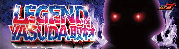 パチ7情報局⭐（パチ7取材公式広報） on X: 