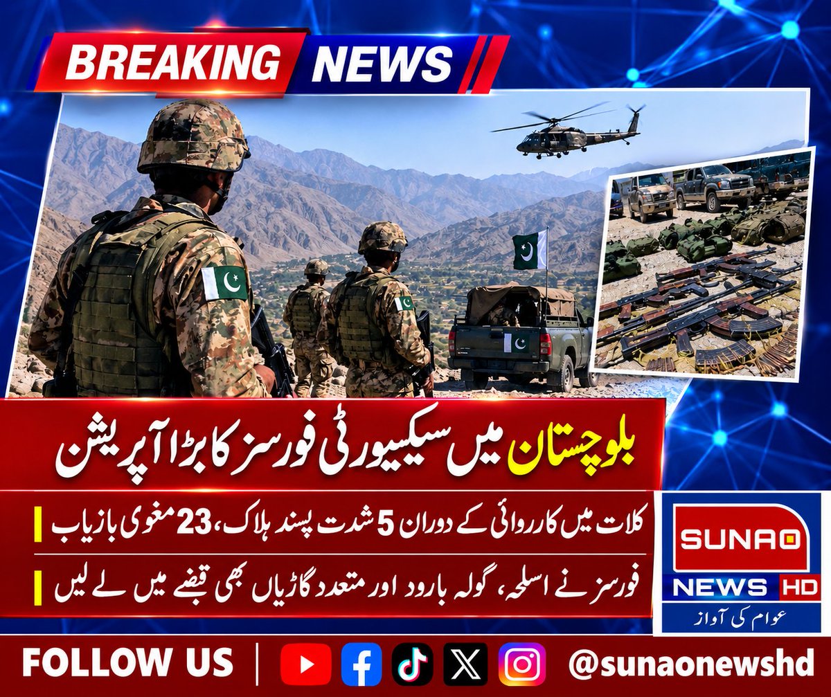 sunaonewshd's tweet photo. بلوچستان میں سیکورٹی فورسز کی بڑی کارروائی https://t.co/FT7ZnluB6E
