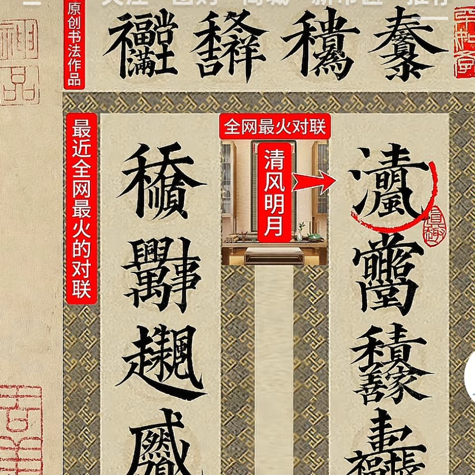 Acangyangjiacuo's tweet photo. 谁能完整读出这幅对联？ https://t.co/8ihqt3UGOY