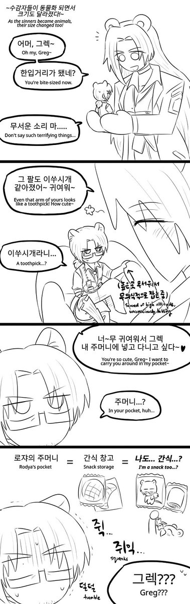 cutanapple's tweet photo. 🐻🐭곰쟈와 쥑그렉으로 그렉로쟈
Rodigor but it's Rodyabear and Gregmouse

#LCB913 #LCB139 https://t.co/kPLmwqgpPh
