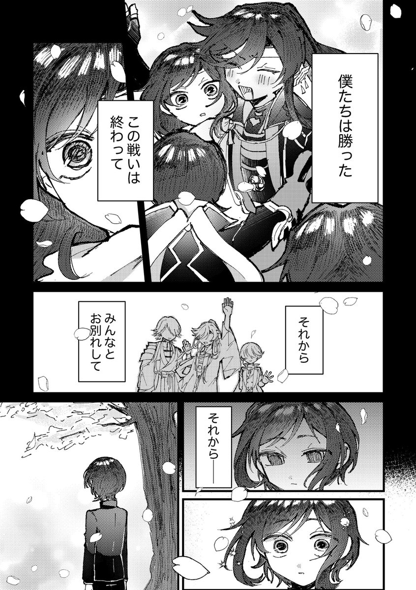 kann_nagi_'s tweet photo. WEB再録
安清転生現（学）パロ、不穏描写あり(1/11) https://t.co/RhD4n3rmGm