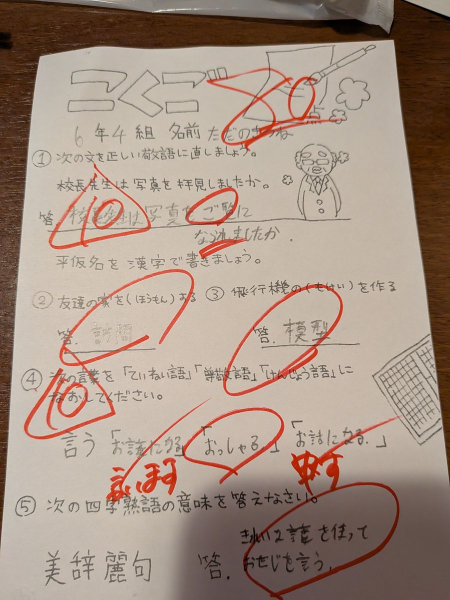 normalfox_VRC's tweet photo. めあさん、しぃーちゃん、るいさんと飲み！！
国語のテストは私が1位じゃぁ〜！！ https://t.co/ezSU6nSDCN