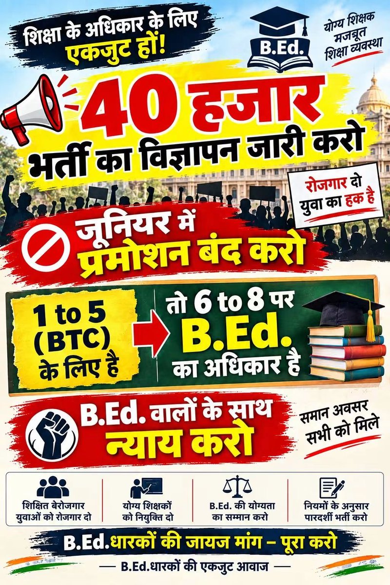 KANHAIY95236126's tweet photo. कलम थामे बैठे हैं, उम्मीद लगाए बैठे हैं,
भर्ती की आस में हजारों युवा बैठे हैं।
खाली पड़े पदों को अब खाली मत रहने दो,
सरकार! जूनियर शिक्षक भर्ती का रास्ता खोल दो।
@myogiadityanath @basicshiksha_up @upesscprayagraj @thisissanjubjp 
@PrashantK_IPS90   @narendramodi
#UPjunior6to8 https://t.co/8TC4V8b0W5
