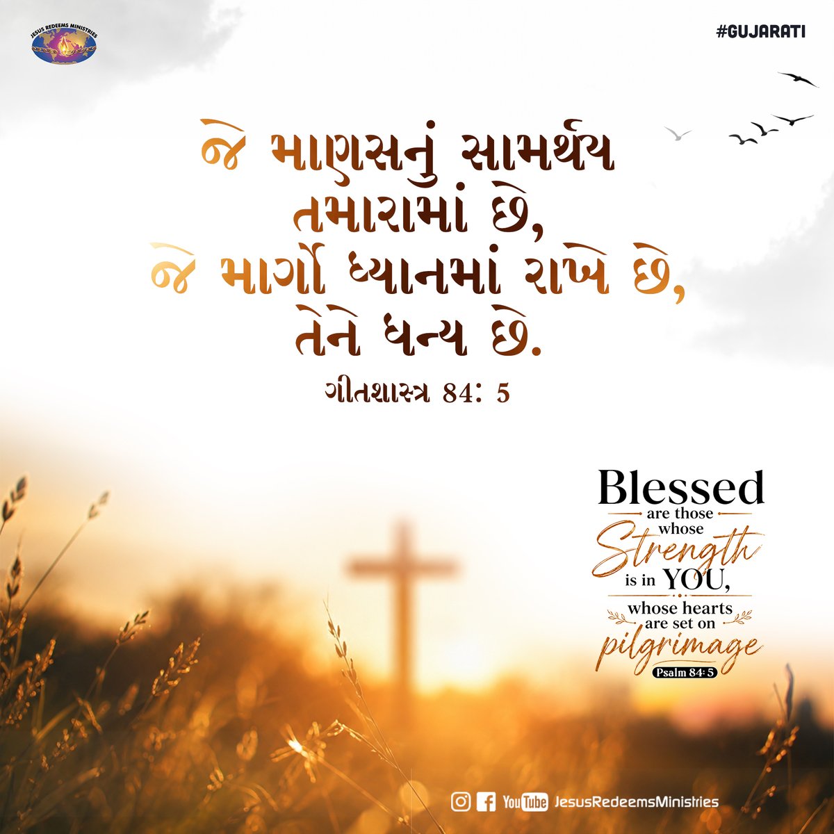 JesusRedeems_'s tweet photo. જે માણસનું સામર્થ્ય તમારામાં છે, જે માર્ગો ધ્યાનમાં રાખે છે, તેને ધન્ય છે. ગીતશાસ્ત્ર 84: 5
.
.
.
#promiseword #promiseverse #dailybibleverse #dailypost #dailydevotional #dailyverse #bibleverses #bible #bibleverseoftheday #bibleversedaily https://t.co/ScUDSOXRyk