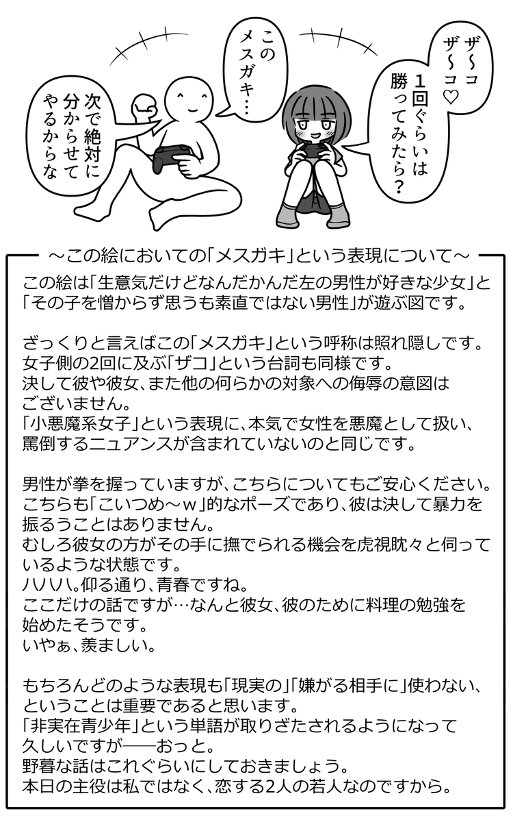 nikokosan's tweet photo. これはコンプラ過剰な歳の差ラブコメ https://t.co/ISrCOZ4knp