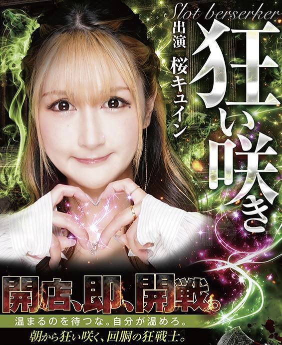 PTSshiraberu's tweet photo. 明日9/22(祝)
アリーナ桶川店
桜キュインpresents
「🌸狂い咲き」取材

📝前回を踏まえて
①東京喰種
②ミリオンゴッド

📝今回の取材ポイント
1️⃣オススメ機種

9/22は桜キュインさん来店🎰

取材ホームページ🔻
https://t.co/Hp7OETRcS9

⚠PR https://t.co/auv93ZWXeb