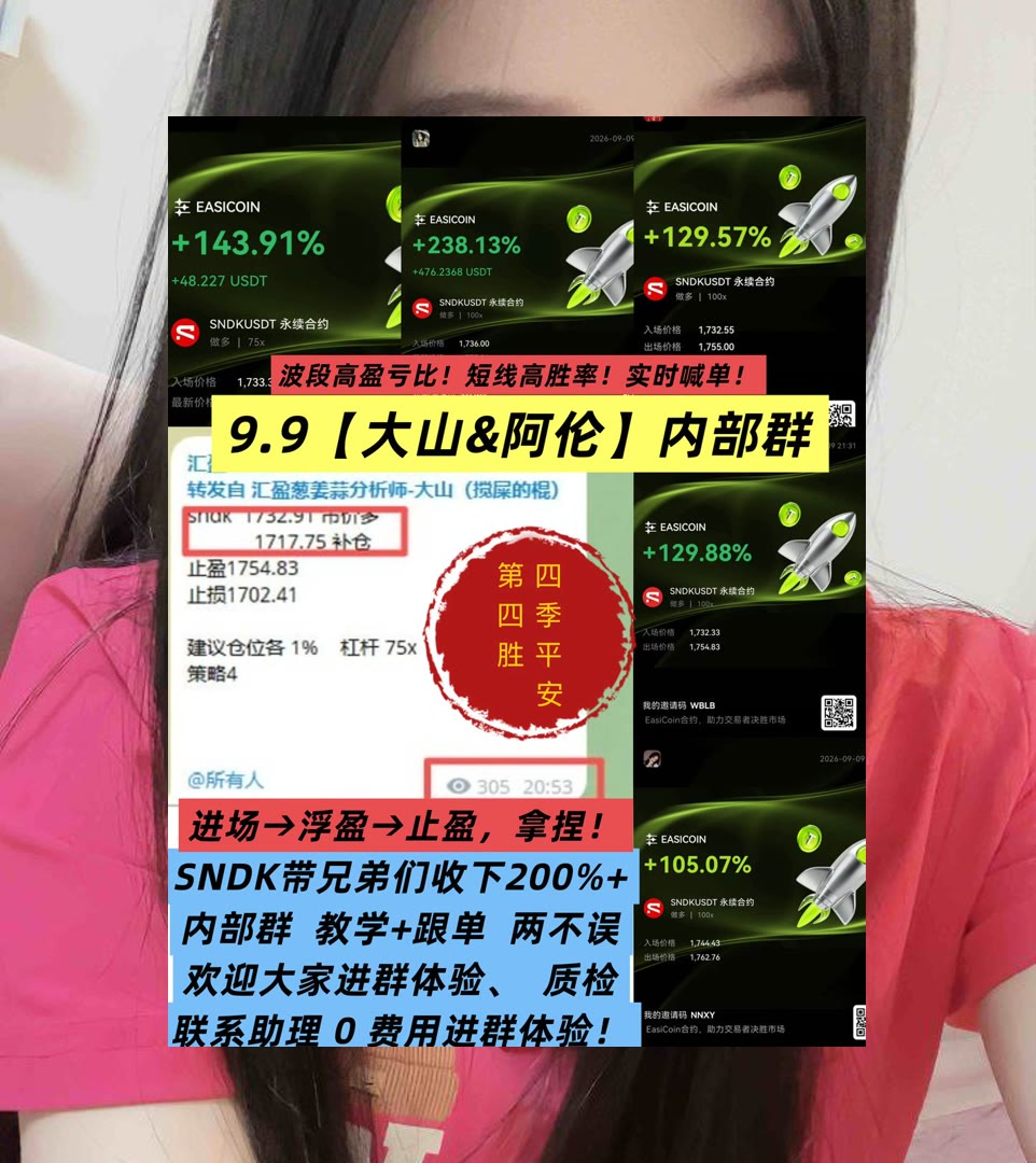 Monserratefp6a's tweet photo. Put your shoulder to the wheel.
看盘总被波动带偏？关注整体趋势。实时转发🤰轻仓🔂亏完了😌挖矿收益
EOG能源🛐Affirm🤲伯克希尔·哈撒韦B类股🦻LEO
ETH 加密货币 OKX  免费合约跟单社区👉 @fzy988 👈 https://t.co/WdlsqbNLqE