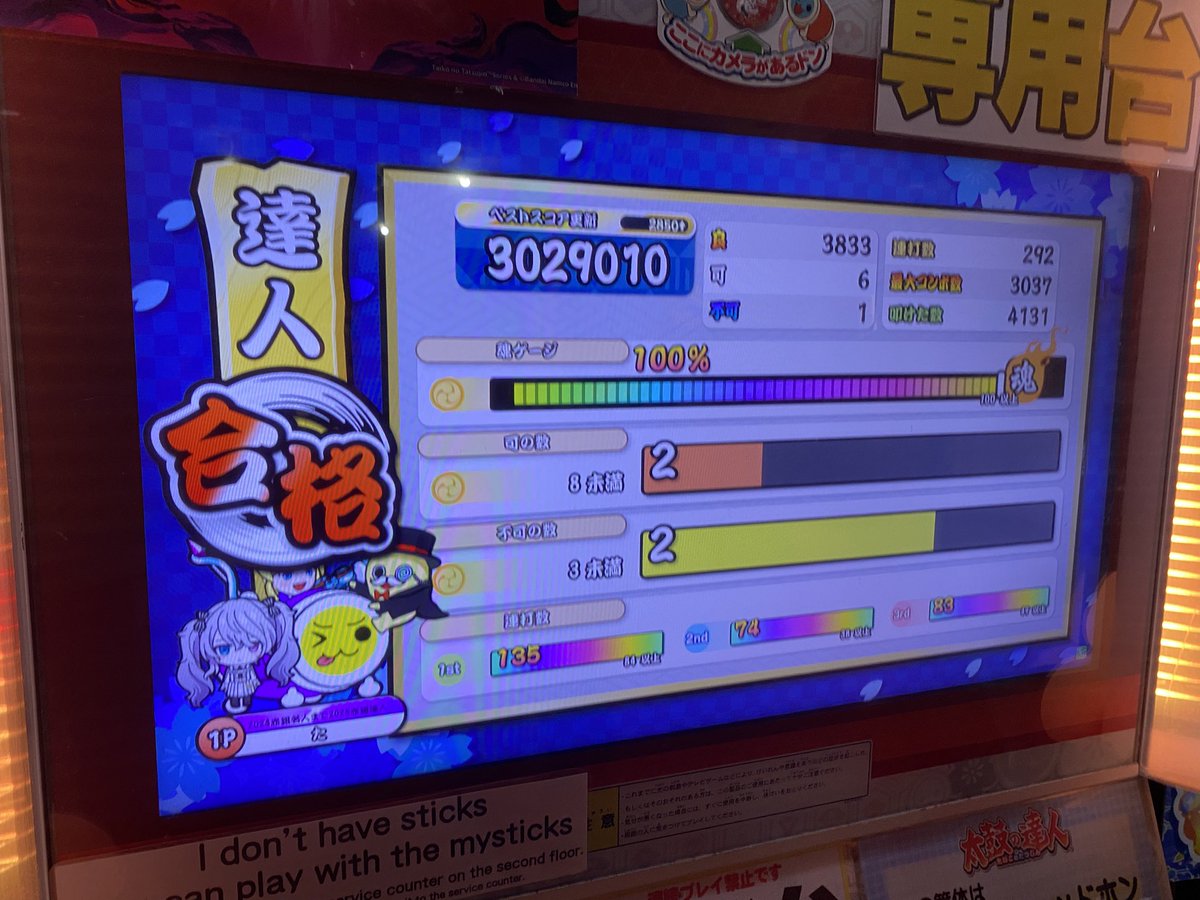 t__okkk's tweet photo. 達人受かりました！2作目！
今作はここがスタートラインです https://t.co/w0gXuxgKCq