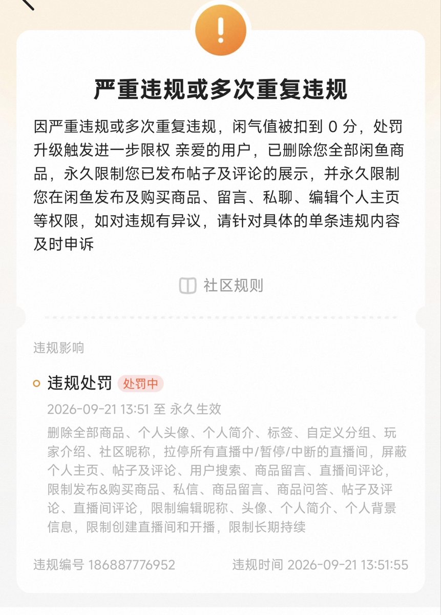 Michael18081458's tweet photo. 闲鱼忙活两单之后，直接暴毙。 https://t.co/yozHNiWW4v