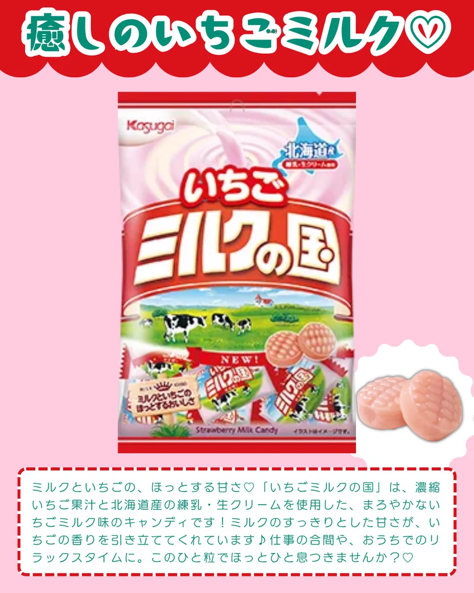 お菓子と、わたし｜お菓子の総合メディア【おかわた】 on X: 