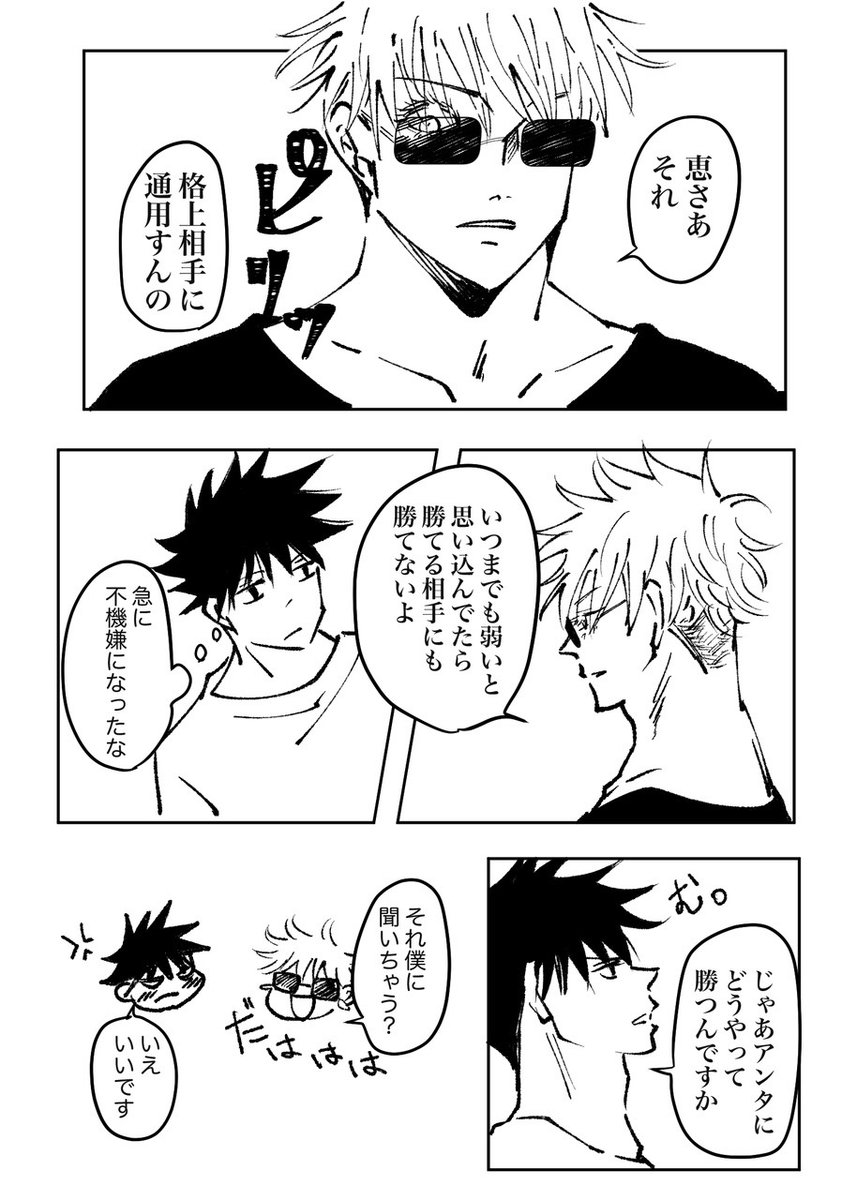 SsieX87843's tweet photo. 師弟（五＋伏） https://t.co/xKIxtBPmYq