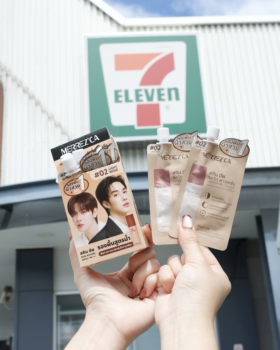 merrezca_office's tweet photo. ได้เวลาตามหาแล้วววว! 👀 

ใครเจอกล่อง Skin Up หน้าเติ้ล–เฟิร์สวันใน 7-Eleven แล้ว มาเช็กอินสาขา + ถ่ายรูปอวดให้พี่ Mer ดูกันโหน่ยยยย 📸

✨ซองละ 59.- เท่านั้น!
📍วางขายแล้วที่ 7-Eleven ทุกสาขา
.
.
TLEFIRSTONE SKINUP 

#MerrezcaXTleFirstone
#Merrezca #TleFirstone
#MerrezcaSkinup
#SkinUpLiquidFoundationxTleFirstone