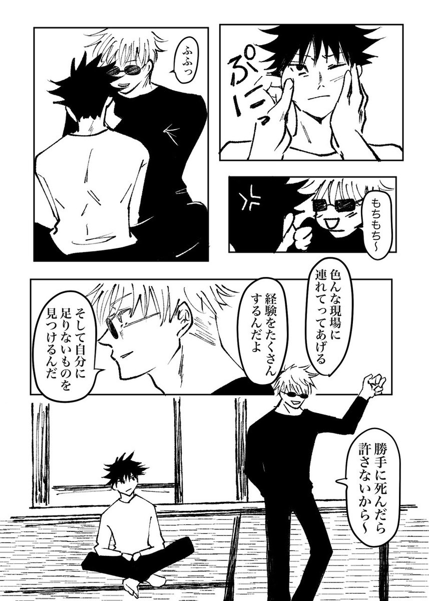 SsieX87843's tweet photo. 師弟（五＋伏） https://t.co/xKIxtBPmYq