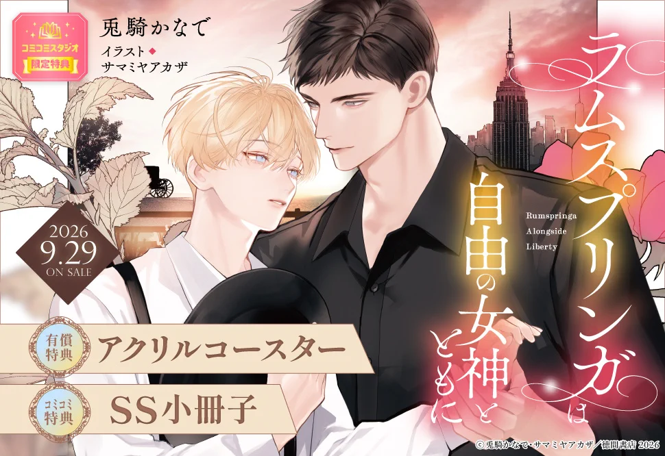コミコミスタジオ on X: 