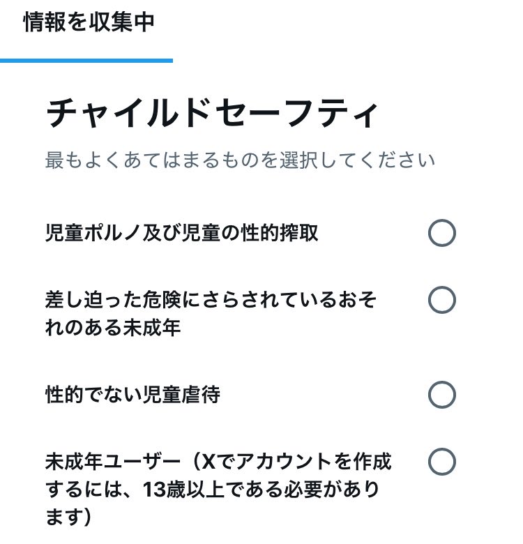 seragokudou's tweet photo. 有識者にきけば
すぐ一瞬で分かると思いますが
おそらく
「チャイルド・セーフティ」理由で
通報
されているんですよ。
(Twitterにも
通報対象として今もあります) https://t.co/U7D0rF82UH