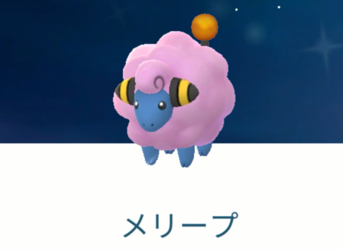 84fcw's tweet photo. ミミロルはスクショミス😱
メリープはゴプラでポチってました✨
1日3匹色違い出たの久しぶりだぁ😆
#ポケモンGO #色違い #ミミロル #メリープ https://t.co/oXK9hxUlPe