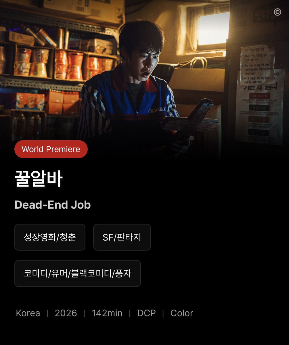 pointouu's tweet photo. 부국제 내가 보는 영화 소개합니다 🤹🏻
((사진4장 안에 안담기는 분들 너무 부 러 워…. https://t.co/RGRSOoOvje