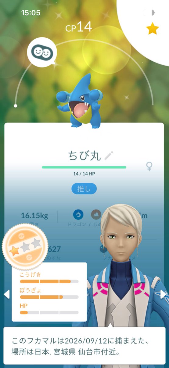 Chaaaki1010's tweet photo. @koko_maruu フカマルとガブリアスが自慢です！
ガブリアスは金冠を使い、サファリボール入りで唯一の相棒で、フカマルはレベル1のマスボ入りなのが自慢です https://t.co/i3VlsRixhj