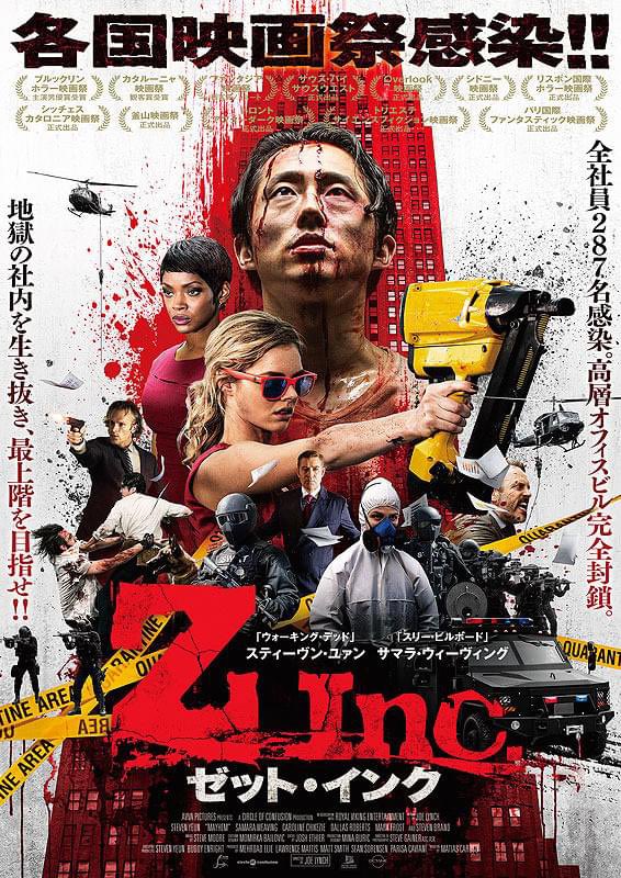 kunoichi109's tweet photo. ウイルスに感染すると本能むき出しの症状に…
それが、とある会社で発症するわ。自分をクビにした上司たちにわからすために暴走化したビルの中、最上階を目指すわ。
映画 「Z Inc. ゼットインク」B級感がありサラッと見れて良いわ。スティーヴンユァンのキレる演技も良いわ。
#映画レビュー https://t.co/h3hVQyIZGW