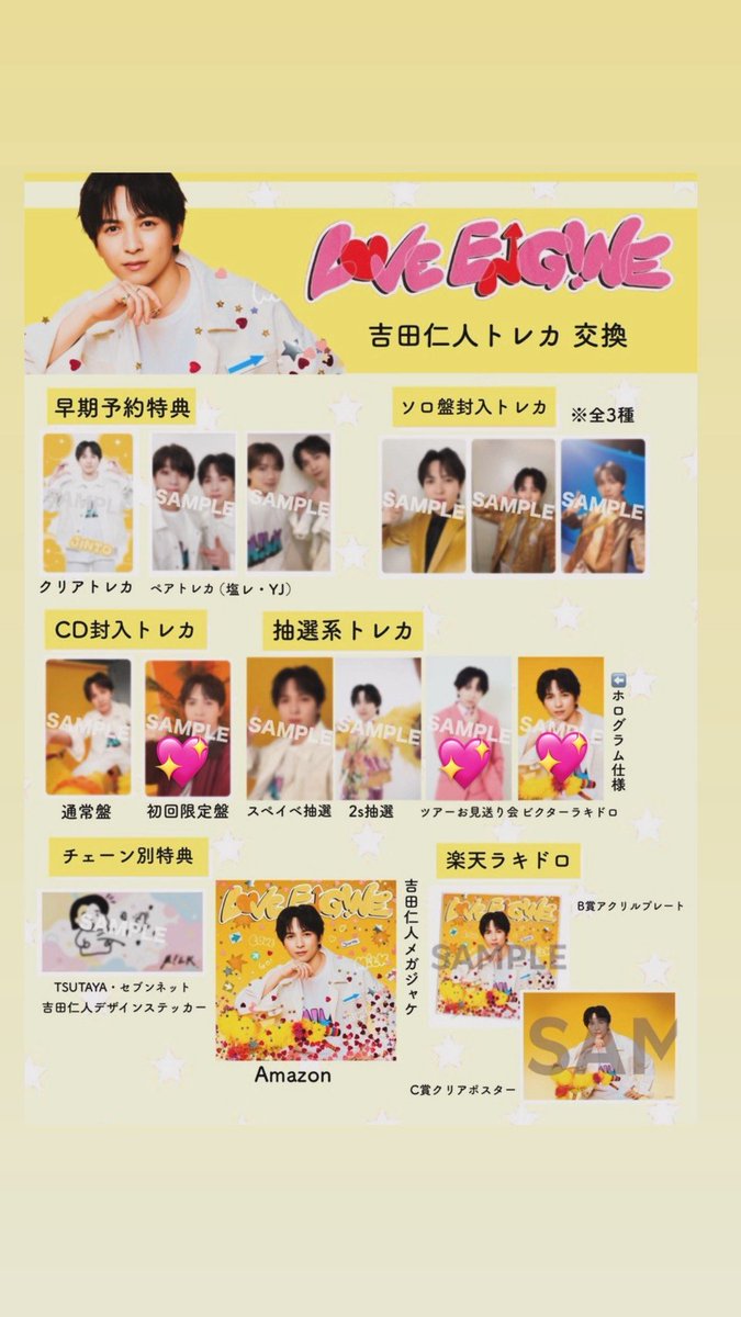 Shutaar's tweet photo. 吉田仁人 トレカ 交換

【譲】画像のもの（ソロ盤トレカ）

【求】💖がついたもの

📮郵送での交換希望

異種交換で大変難しいとは思いますが、気軽にお声がけ下さい😊
2:1でも構いません✨

#MILK交換
#MILK譲
#MILK求
#吉田仁人 https://t.co/jXkYhe1O5j