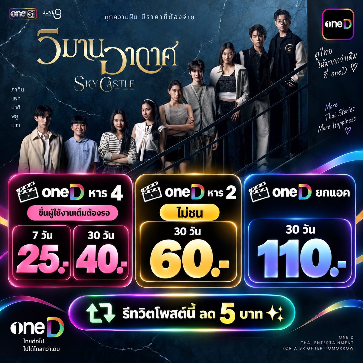 minnie345mghjf's tweet photo. 🎬 One d หาร 4
ขึ้นผู้ใช้งานเต็มต้องรอ
7 วัน 25
30 วัน 40

🎬 One d หาร 2
ไม่ชน
30 วัน 60

🎬 One d ยกแอค
30 วัน 110

♻️  รีทวิตโพสต์นี้ ลด 5 บาท ✨️

📩 ทักลาย : @345mghjf (มี@)

#หารoned #หารวันดี #วิมานอากาศ #วิมานอากาศEP14 #oneD #ช่องวัน31 https://t.co/guJ5qtFeRr