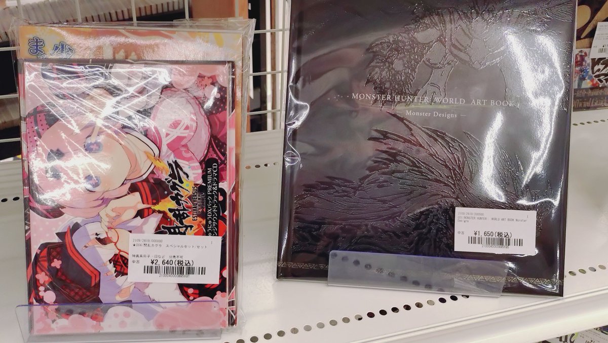 izumi_comic's tweet photo. こんにちは！万代泉店コミックより入荷情報！

ゲームなどの特典系の冊子・サントラを数点、セットも含めてお出ししております！
紳士のみなさまなど、お足元お気をつけてぜひ！ご来店くださいませ～(各1早い者勝ちでございます～) 

 #万代で遊ぶ買う #万代仙台泉店 #いずまん https://t.co/Q76o29tw44