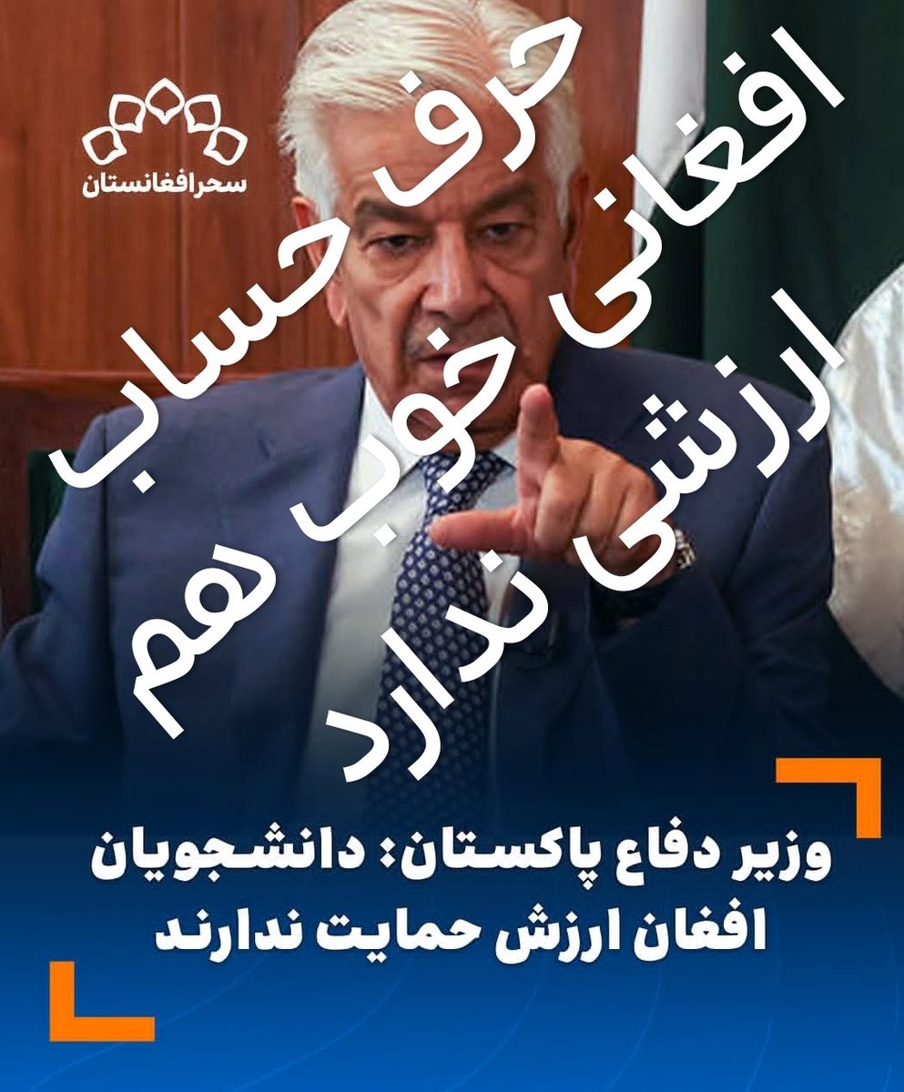 baazbiin's tweet photo. یک افغانی تحصیل کرده  به مراتب  خطرناکتر ودهن دریده در و نمک به حرام تر از یک افغانی بی‌سواد است
#اخراج_افغانی_مطالبه_ملی https://t.co/O3T5HD50JH