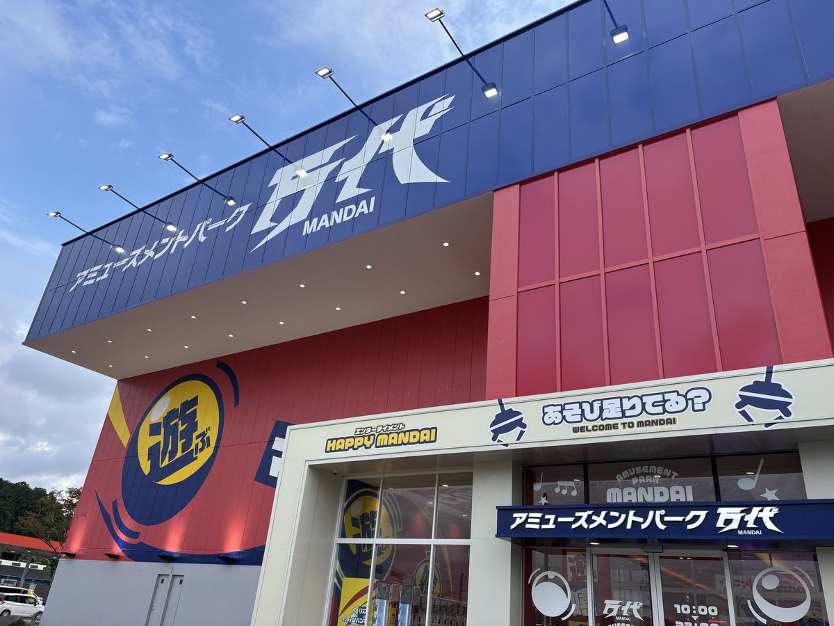 go_asus's tweet photo. 初めて万代に寄ってみたら、刃牙プライズがお得にゲットできた笑 球体って。。笑
＃クレーンゲーム ＃万代 ＃MANDAI ＃刃牙 ＃ビスケットオリバ ＃列海王 ＃プライズ ＃刃牙道 https://t.co/2nmrm1iiDD