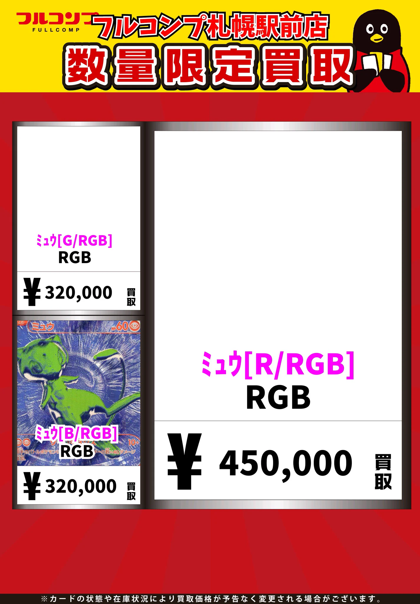 フルコンプPLAYERS CENTER 札幌駅前店 on X: 