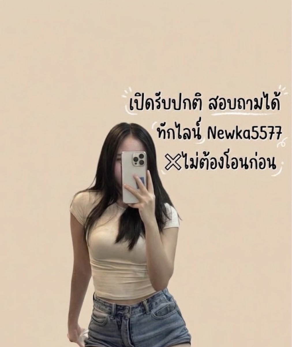 WadeCostini7tf's tweet photo. ครีมพรีเมี่ยม เนียนจริง🦋🐝 บอกลาวิธีแต่งหน้าแบบเดิมๆ✨ ใช้แค่ตัวเดียว บำรุงกันแดด🌤️💰  ไม่ต้องง้อแป้ง นวดได้ กันน้ำกันเหงื่อ💛 ไม่อุดตันรูขุมขน🤍รับ  งาน 

#นครสวรรค์
#รับงานนครสวรรค์ https://t.co/4Lz1S63GgQ