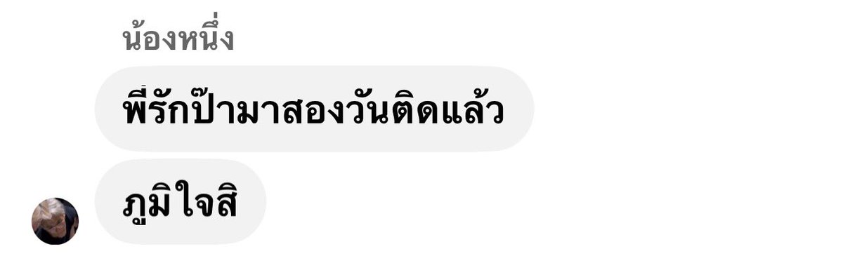 Hw_FORSARUS's tweet photo. ลูกรักวันที่สอง https://t.co/qONb5hDmyJ