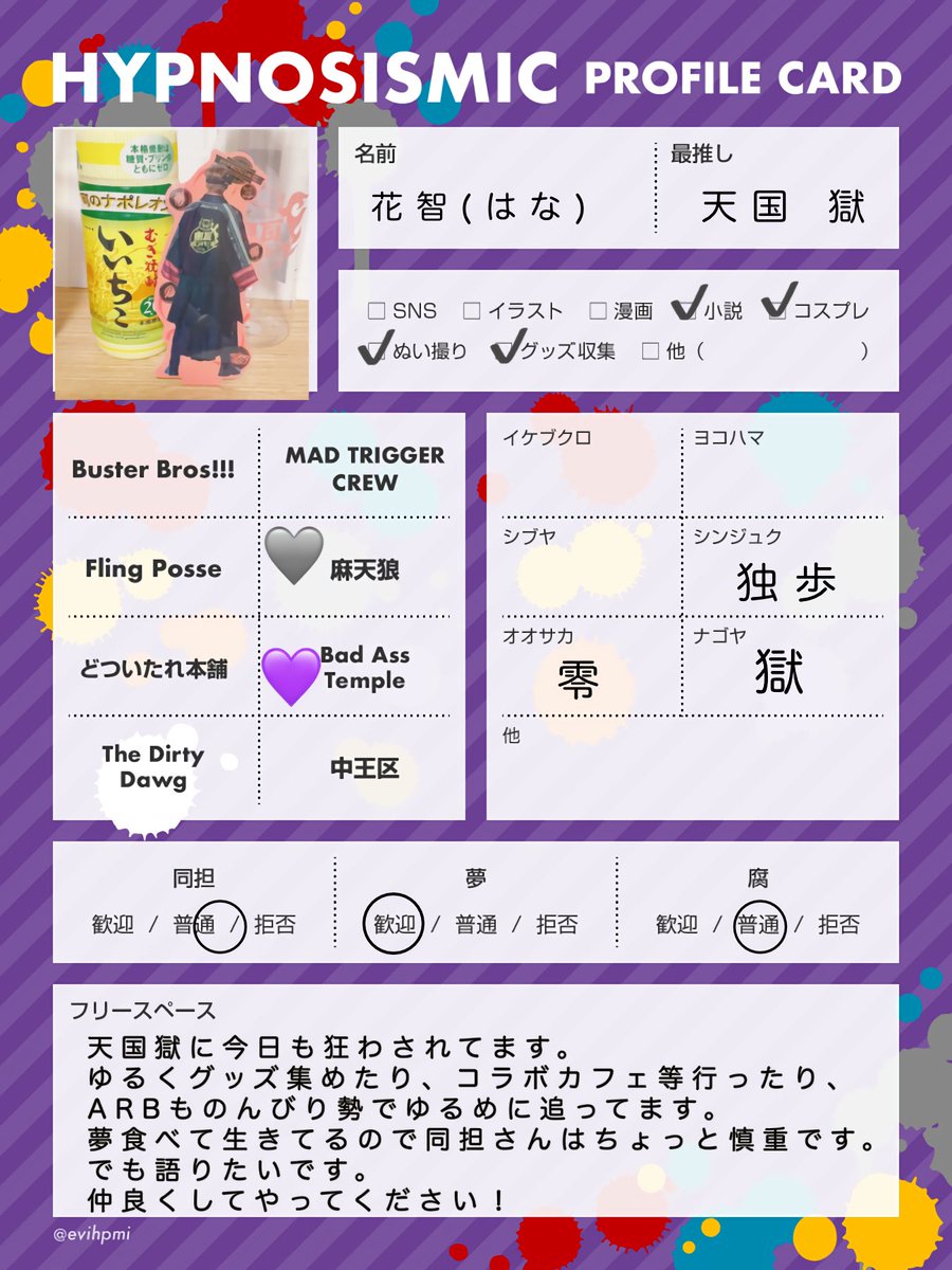 tora10panda's tweet photo. BoPと12thが近いので…。
ムビ出戻り組ですが、お話出来たら嬉しいです。原作もステも好きです。

#ヒプマイ好きさんと繋がりたい
#ヒプステ好きさんと繋がりたい 
#オリディビ好きさんと繋がりたい 

♥️・🔁どちらも伺います。
※トラブル回避の為20歳以上の方のみとさせて頂きます。 https://t.co/WBbtgK03IW